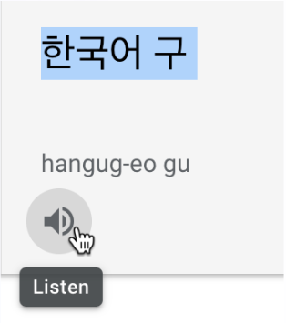 Listen button